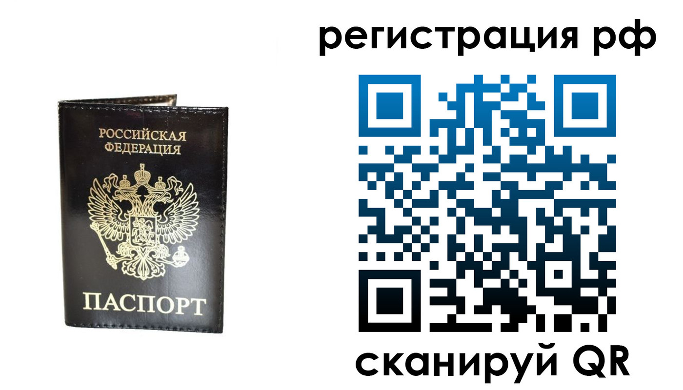 прописка от собственника в Кизеле