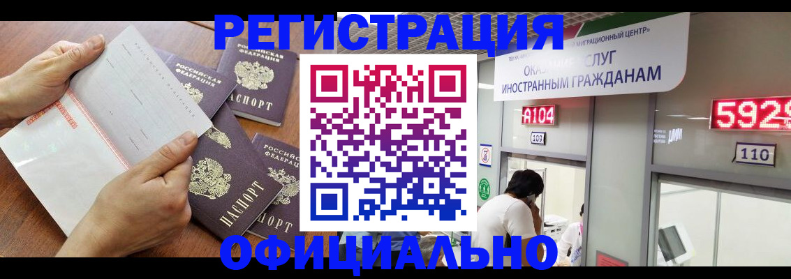 регистрация в Кизеле