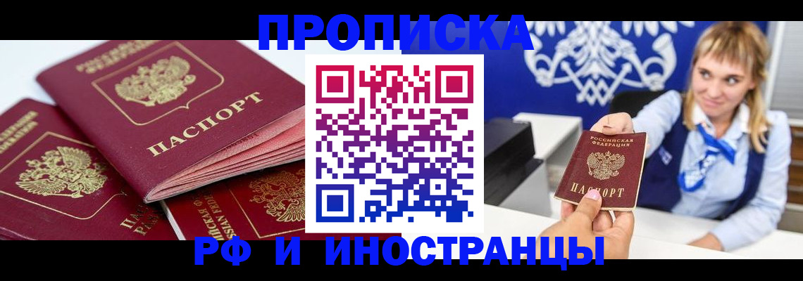пропишу в квартире в Кизеле