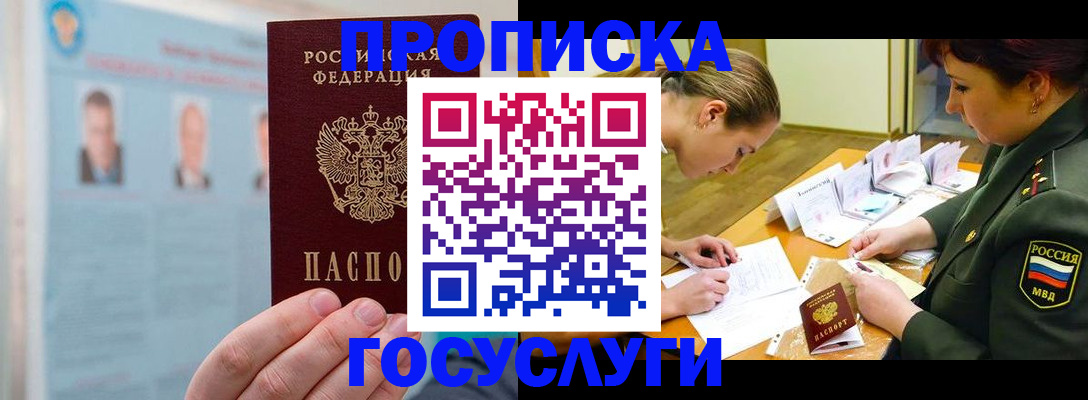 временная регистрация в Кизеле