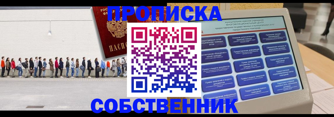 прописка иностранных граждан в Кизеле