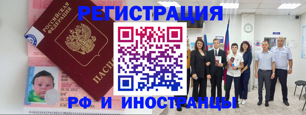 прописка для работы в Кизеле