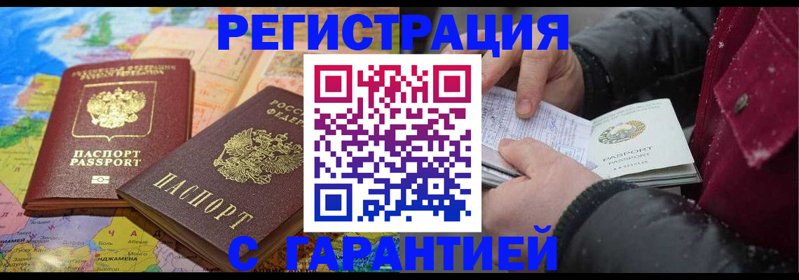 прописка штамп в Кизеле