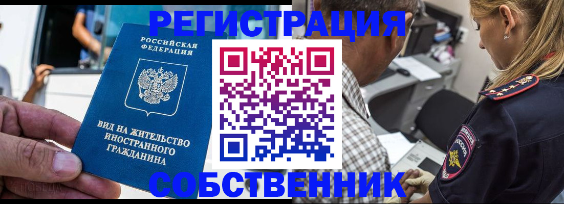 временная регистрация поиск в Кизеле